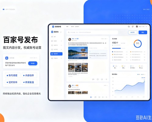 贺兰百家号信息发布代运营